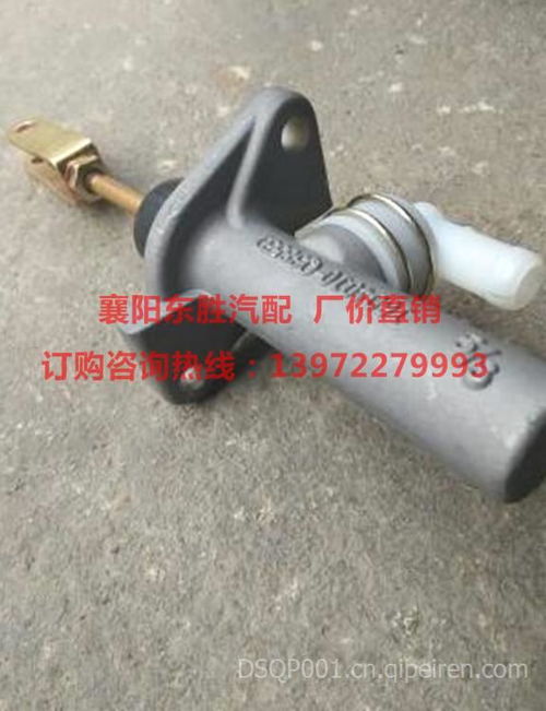 【正品,离合器总泵,东风多利卡,东风福瑞卡,东风货车配件,离合器总泵价格,图片,配件厂家】