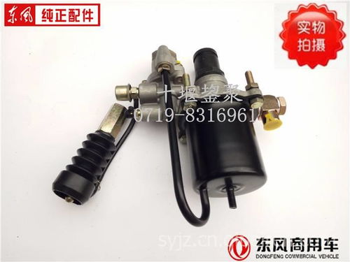 【供应东风1608n-010(70#)离合器助力器总成,1608n-010价格,图片,配件厂家】