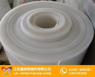 PPH塑料板与优质管阀件 晟明管阀件的专业解决方案